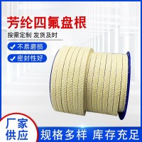 芳綸四氟纖維盤根生產(chǎn)廠家，芳綸盤根填料