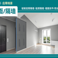 聚合石英板（背襯板）墻面保溫隔音