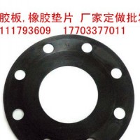 橡膠墊片